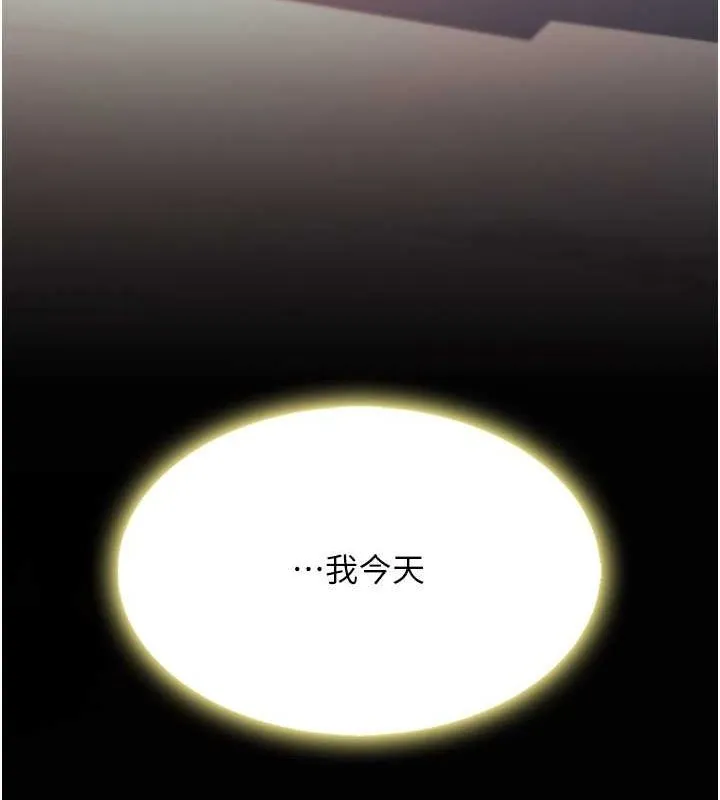 复仇母女丼 第80话-替姐姐还债的乖妹妹