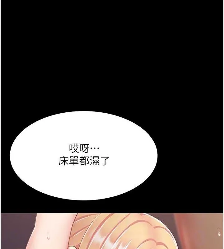复仇母女丼 第81话-大叔…这会很痛吗…