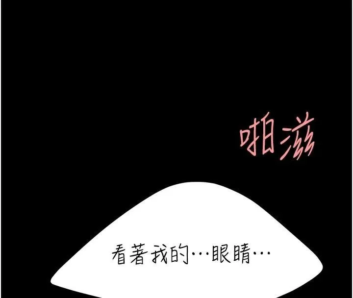 复仇母女丼 第89话-这个周末要见面吗