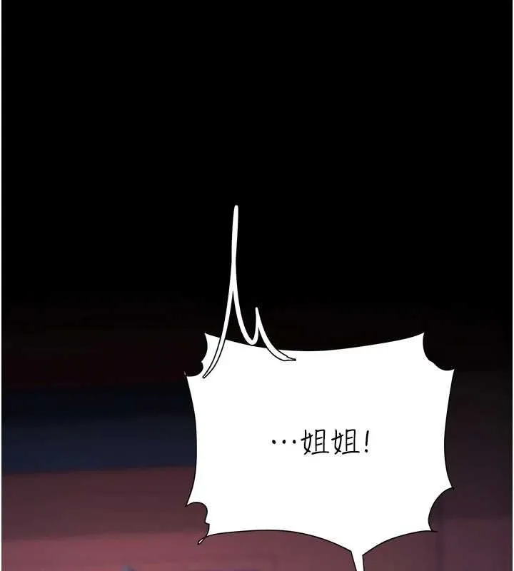 复仇母女丼 第92话-表里不一的女主播
