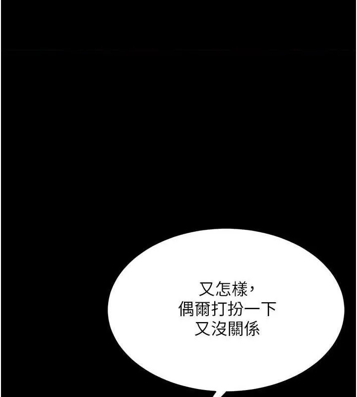 复仇母女丼 第80话-替姐姐还债的乖妹妹