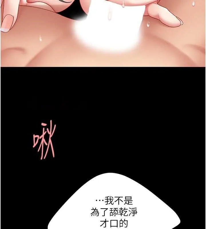 复仇母女丼 第83话-你老婆的呻吟声真悦耳