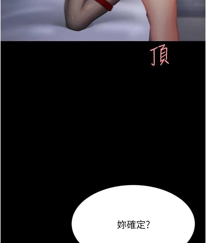 复仇母女丼 第51话-紧度插起來肛肛好