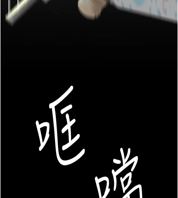 复仇母女丼 第85话-你和我妈是什么关系