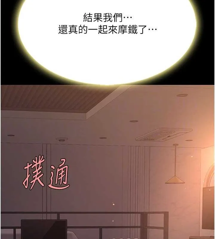 复仇母女丼 第80话-替姐姐还债的乖妹妹