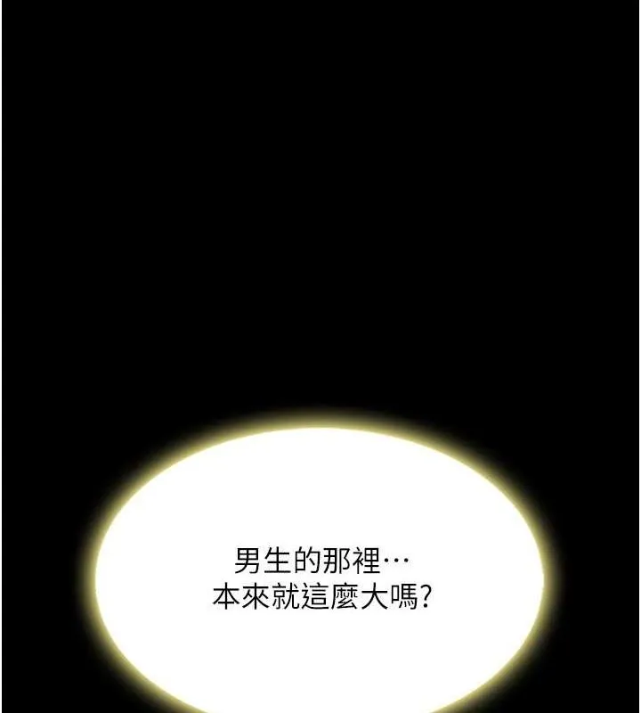 复仇母女丼 第81话-大叔…这会很痛吗…