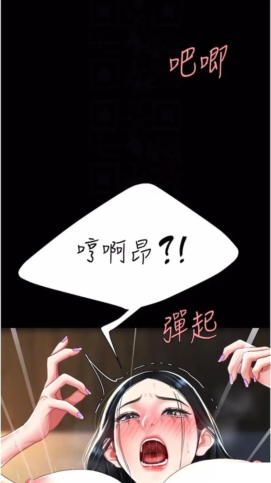 复仇母女丼 第41话