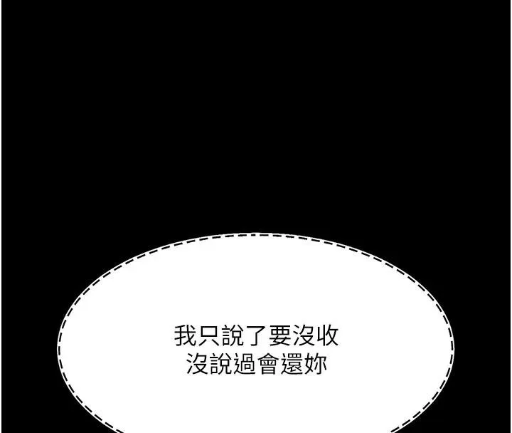 复仇母女丼 第86话-变态组长下空开会