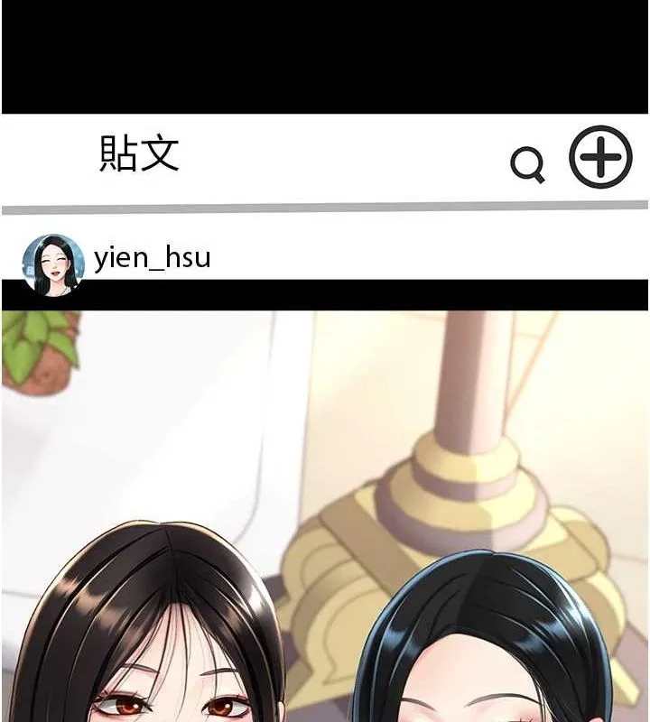 复仇母女丼 第95话-让可荞跌落谷底
