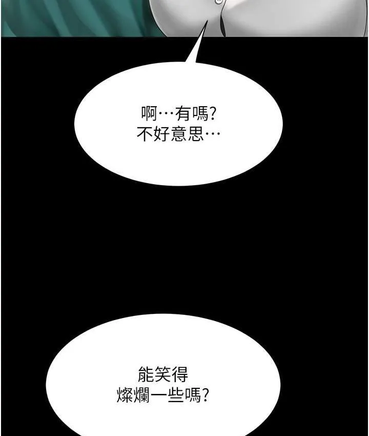 复仇母女丼 第49话-別害羞，腿再张开一点