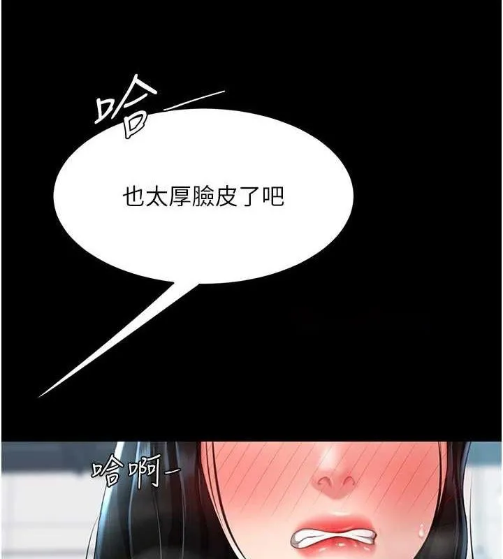 复仇母女丼 第93话-在职场被公然体罚