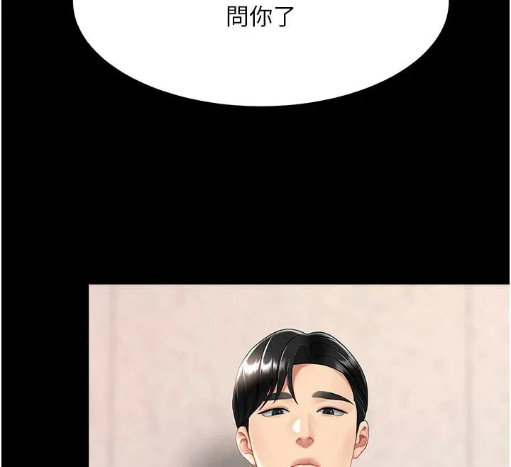 复仇母女丼 第86话-变态组长下空开会