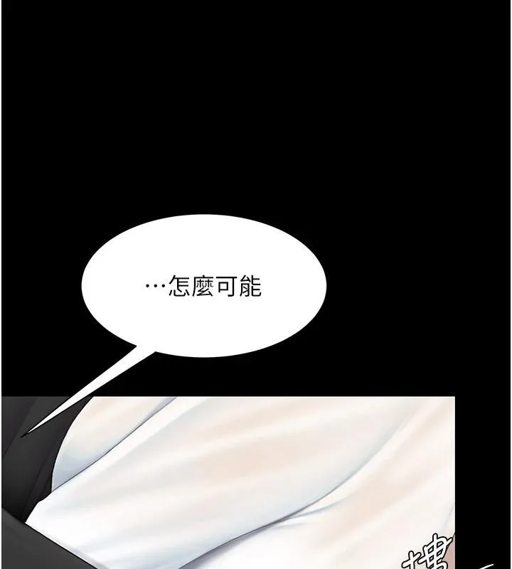 复仇母女丼 第86话-变态组长下空开会