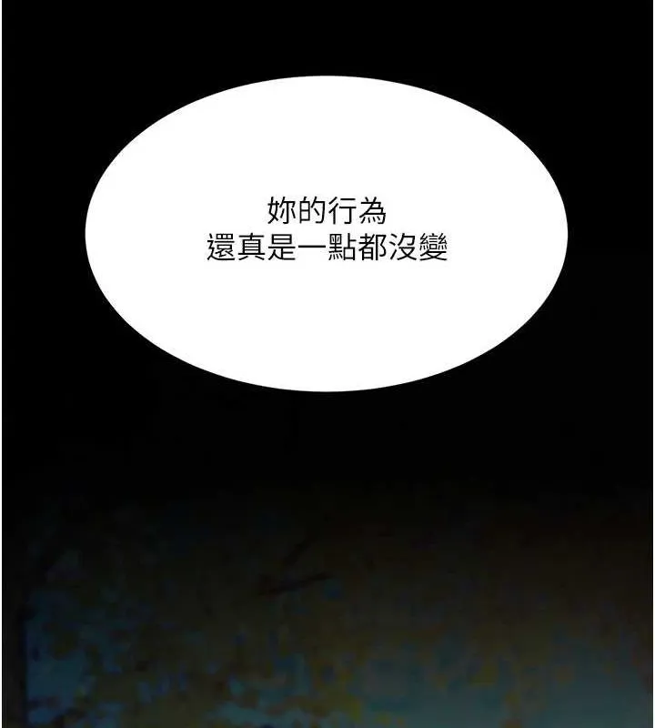 复仇母女丼 第92话-表里不一的女主播