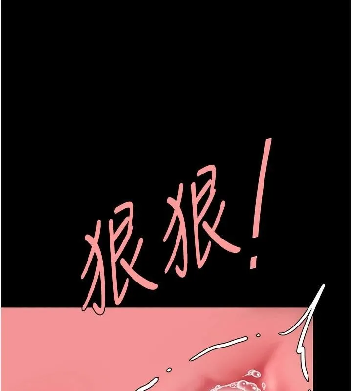 复仇母女丼 第89话-这个周末要见面吗