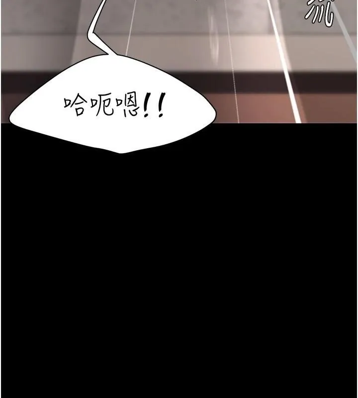 复仇母女丼 第88话-发现就更兴奋