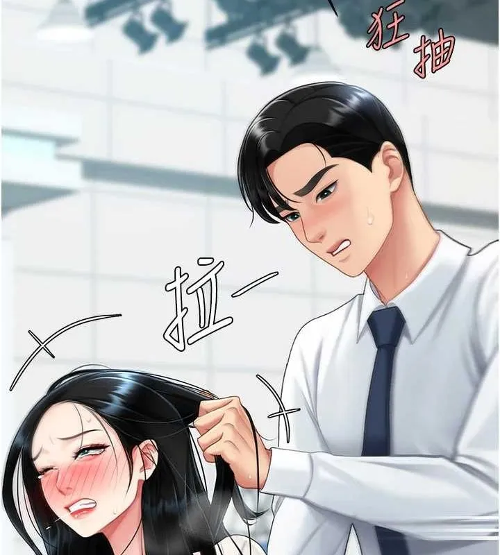 复仇母女丼 第94话-拿密闺蜜换前途