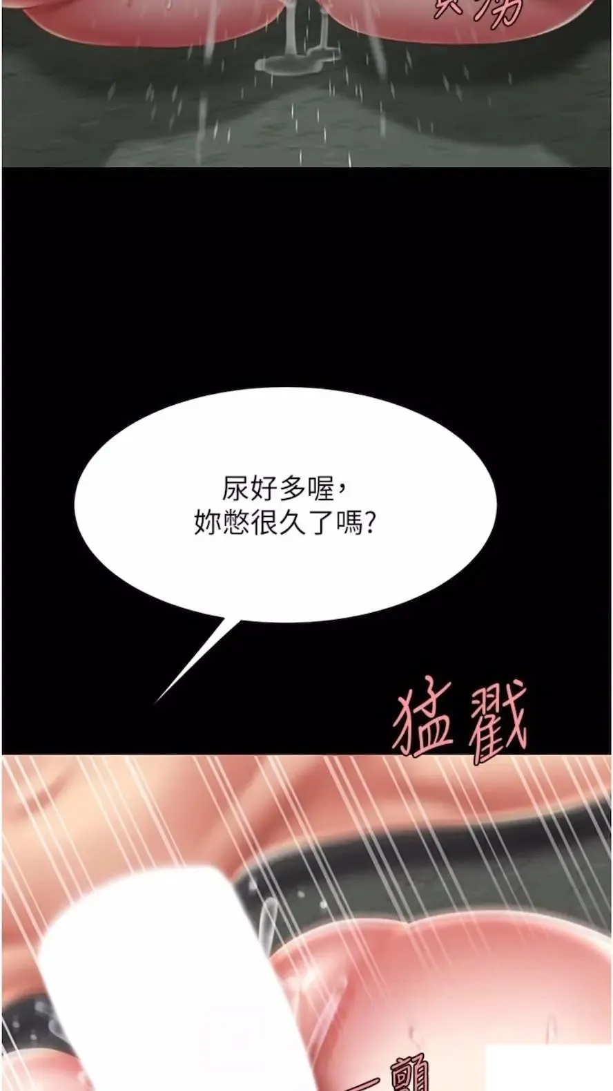 复仇母女丼 第41话