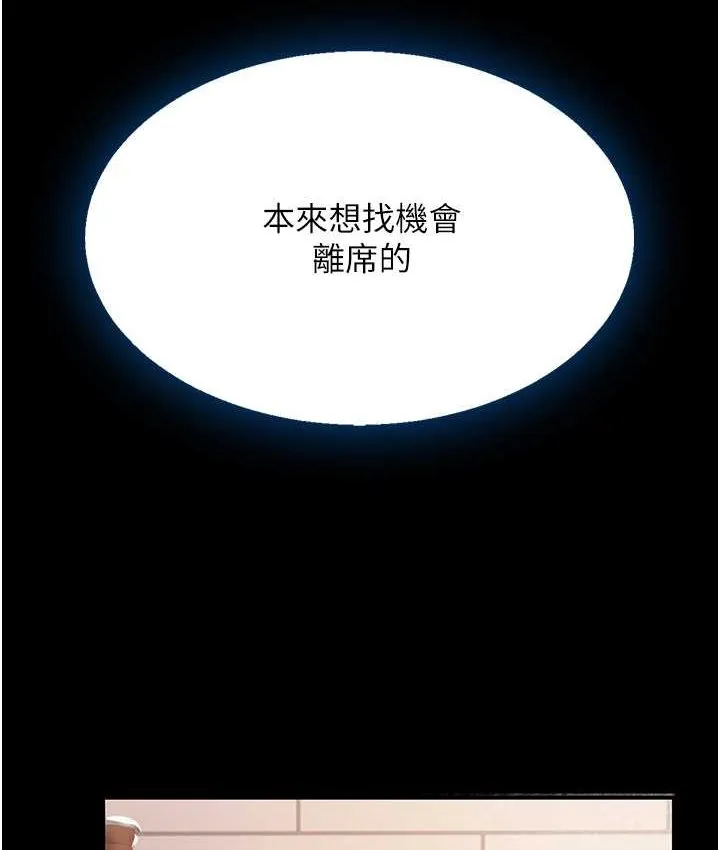 复仇母女丼 第49话-別害羞，腿再张开一点