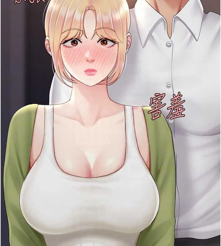 复仇母女丼 第80话-替姐姐还债的乖妹妹