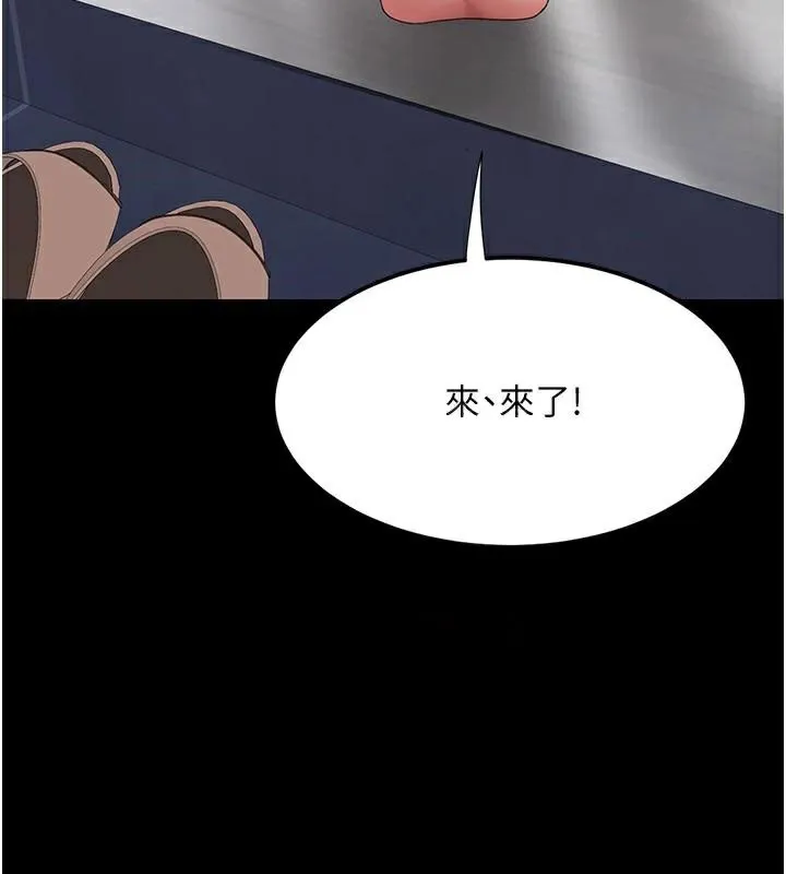 复仇母女丼 第90话-美味的小女儿