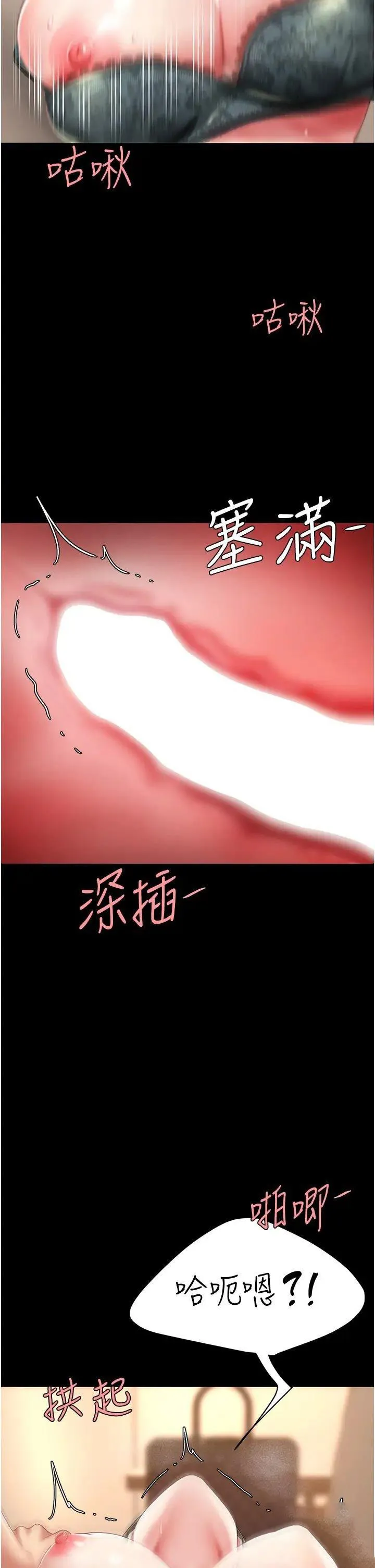 复仇母女丼 第37话_尽管大声叫出来