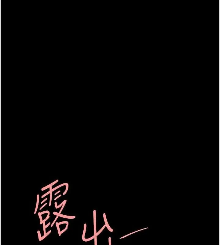 复仇母女丼 第95话-让可荞跌落谷底