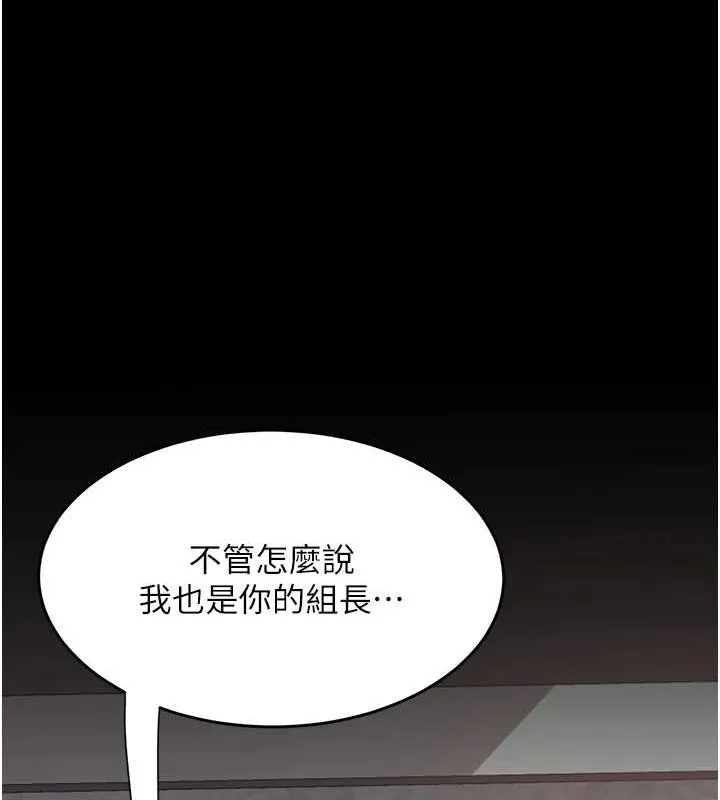 复仇母女丼 第87话-会议中失禁