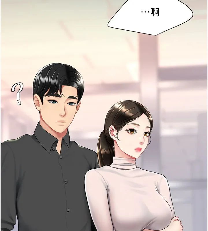 复仇母女丼 第85话-你和我妈是什么关系