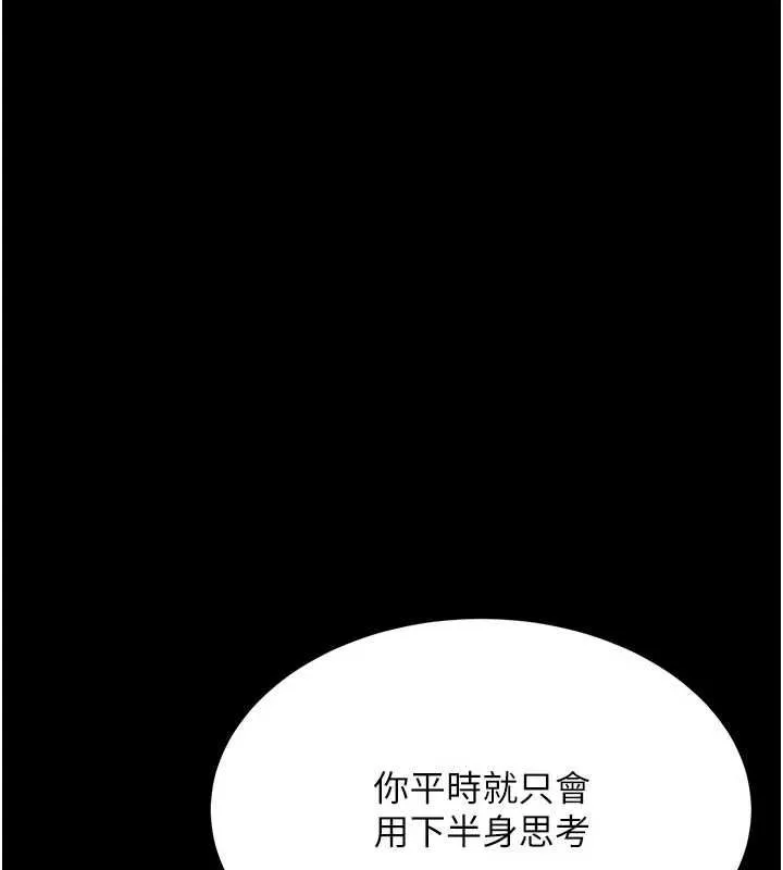 复仇母女丼 第93话-在职场被公然体罚