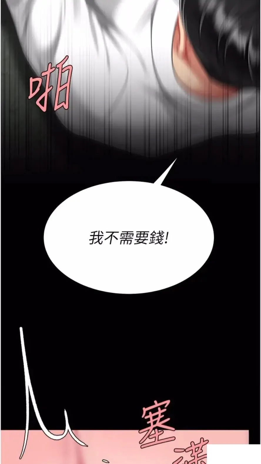 复仇母女丼 第41话
