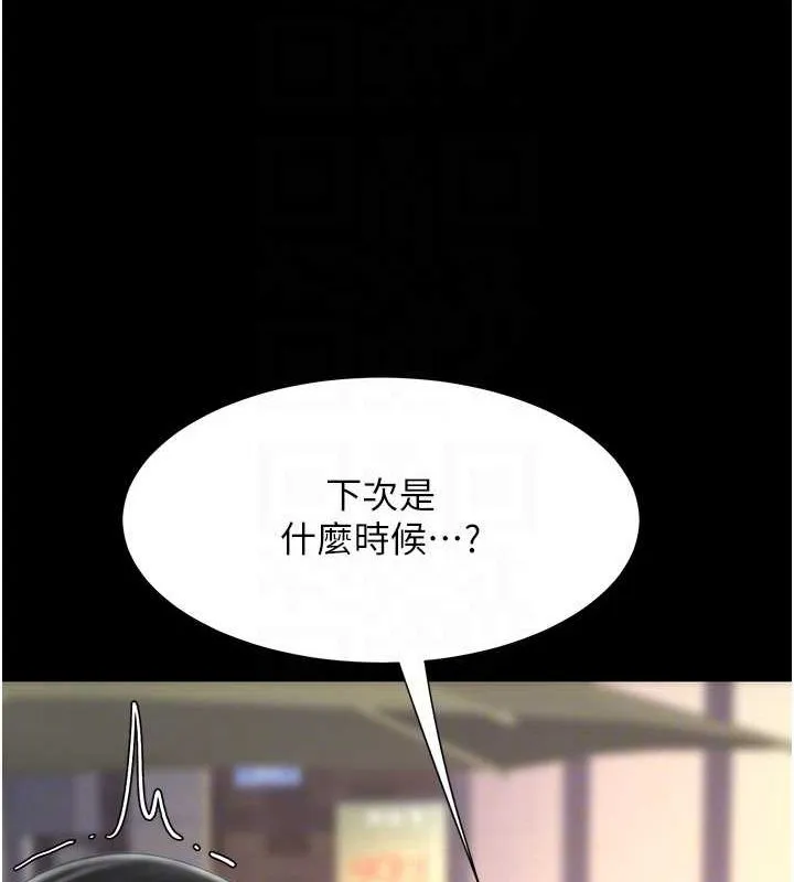 复仇母女丼 第79话-妳妹就由我来调教
