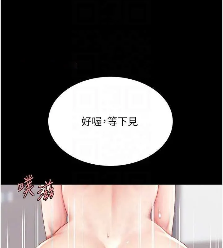 复仇母女丼 第83话-你老婆的呻吟声真悦耳
