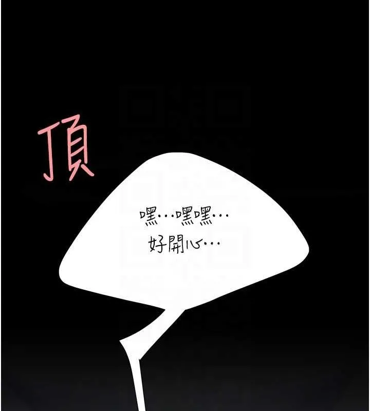 复仇母女丼 第91话-被大叔的精液喂饱了
