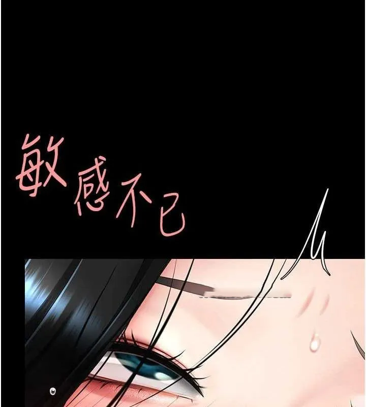 复仇母女丼 第95话-让可荞跌落谷底