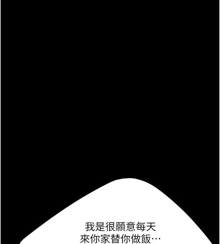 复仇母女丼 第91话-被大叔的精液喂饱了