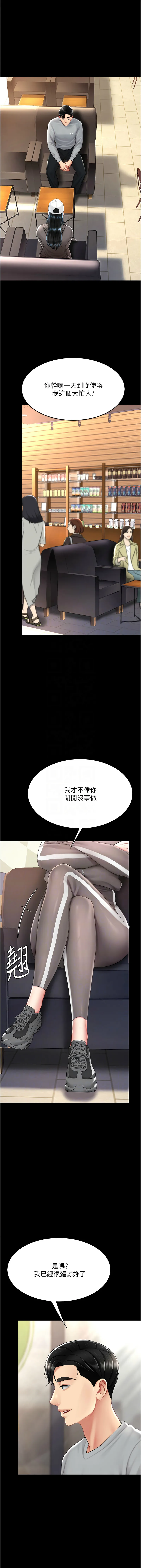 复仇母女丼 第74话