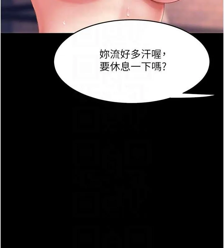 复仇母女丼 第81话-大叔…这会很痛吗…