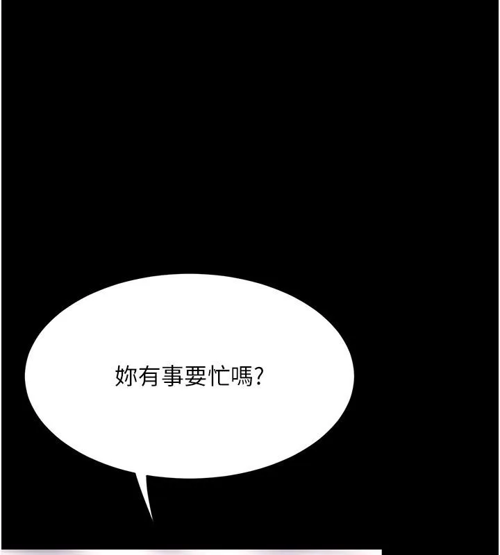 复仇母女丼 第78话-她不是我安妮