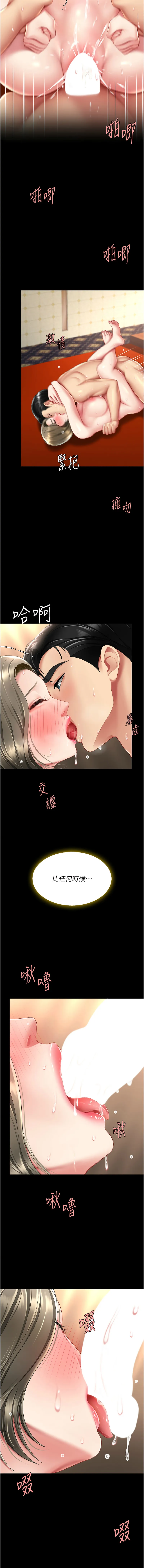 复仇母女丼 第73话