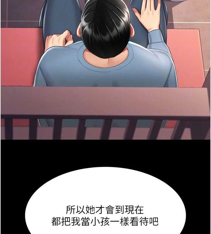 复仇母女丼 第79话-妳妹就由我来调教