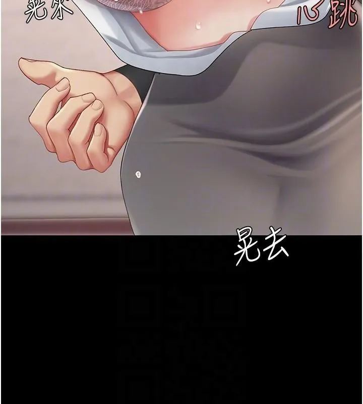 复仇母女丼 第88话-发现就更兴奋