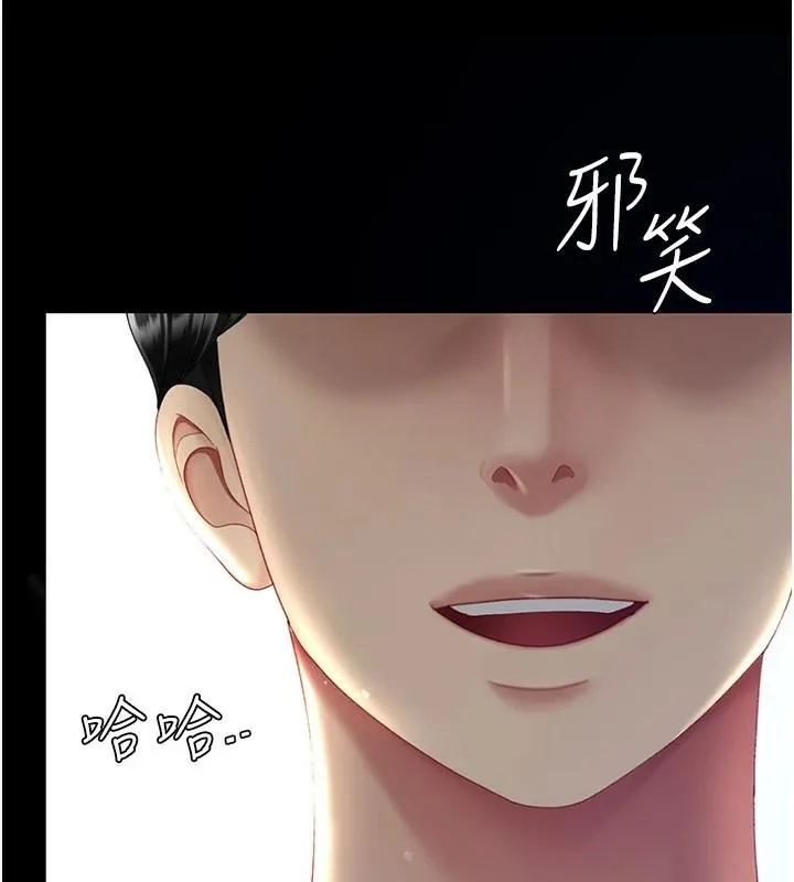 复仇母女丼 第89话-这个周末要见面吗