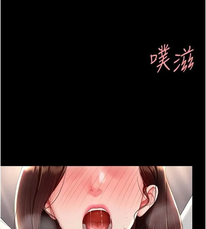 复仇母女丼 第89话-这个周末要见面吗