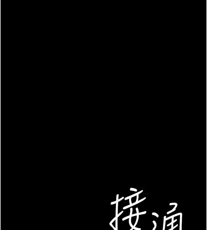 复仇母女丼 第79话-妳妹就由我来调教