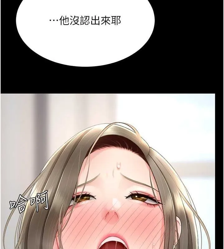 复仇母女丼 第83话-你老婆的呻吟声真悦耳