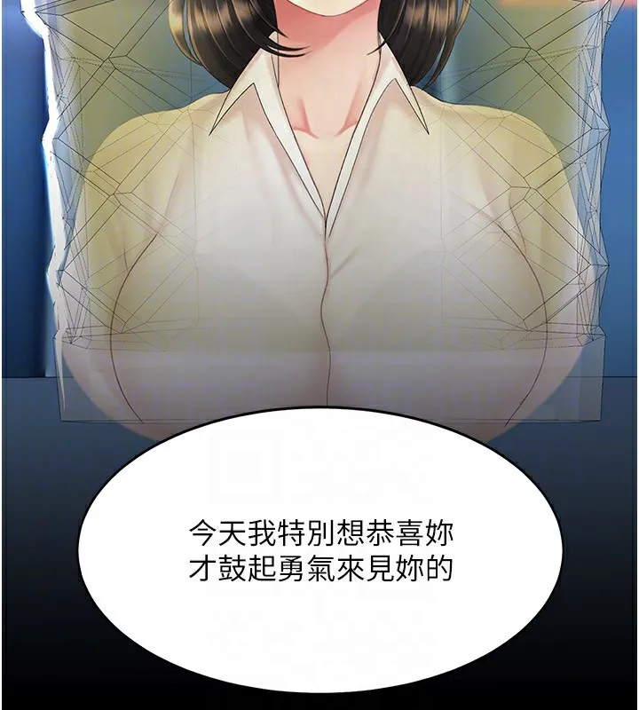 复仇母女丼 第85话-你和我妈是什么关系