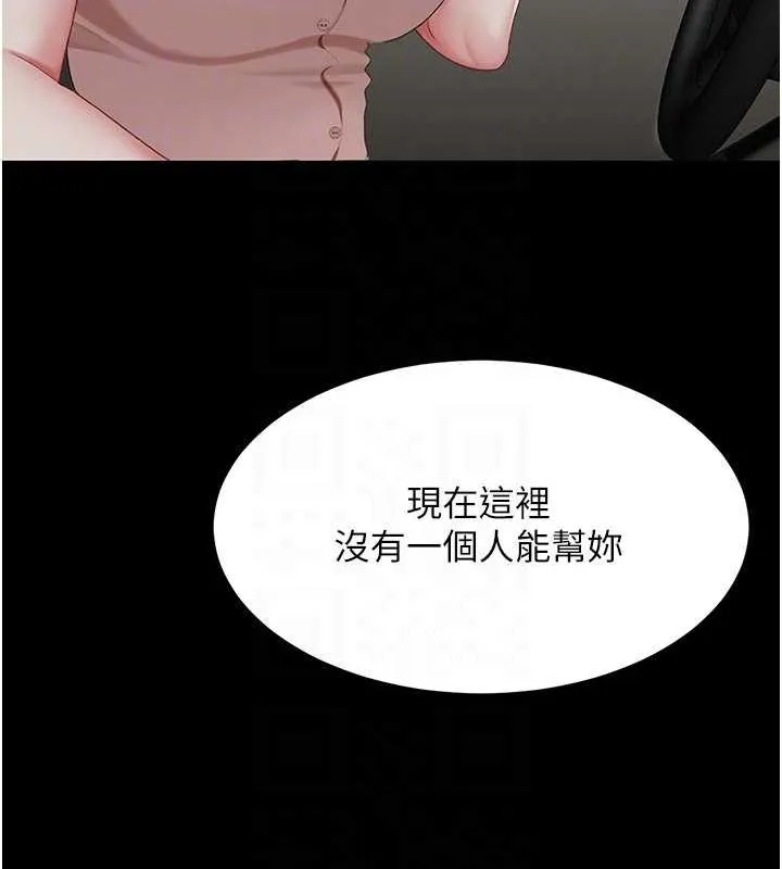 复仇母女丼 第93话-在职场被公然体罚