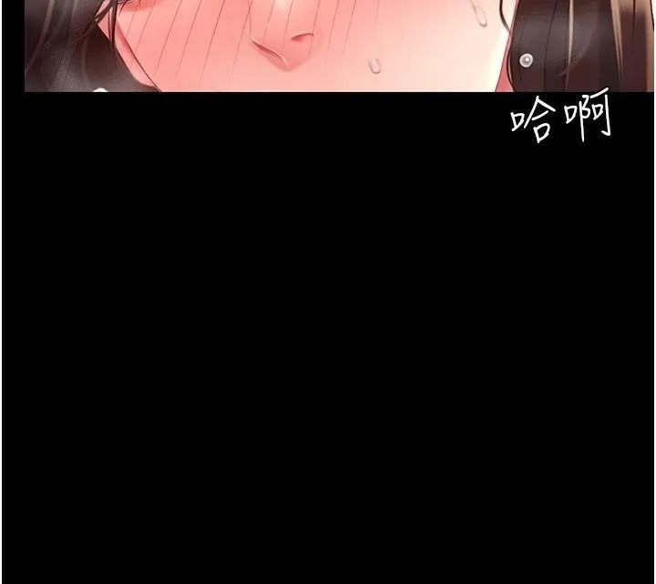 复仇母女丼 第88话-发现就更兴奋
