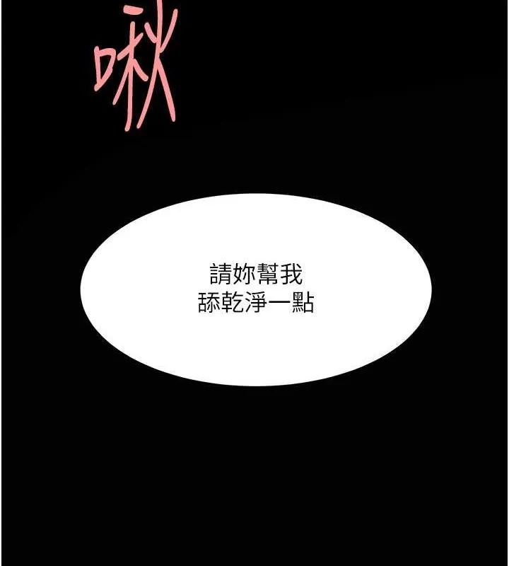 复仇母女丼 第84话-回味再三的肉棒